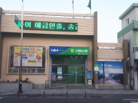 고령농협 확장부지 매입 과정 하자 논란