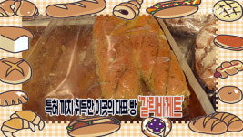 [영상]포항 맛집으로 소문난 빵집 투어