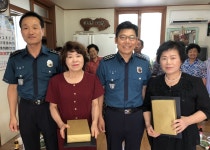 영천경찰서, 실종 노인 발견 귀농인에 감사장 전달