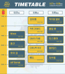 포항 칠포재즈페스티벌 오늘 개막