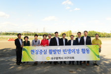 대구 서구의회,  첫 주요 사업현장 방문…민생 의정활동