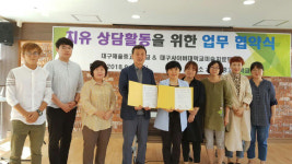 대구사이버대·대구해올중고등학교, 업무협약 체결