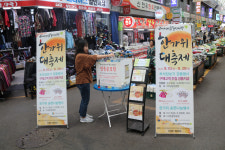 구미새마을 중앙시장, 추석 장보기 경품행사 진행