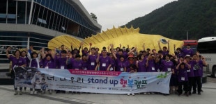 지적발달장애인복지협회 예천군지부, 발달장애인 휴식지원 여행