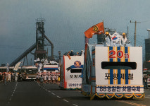 [포스코 50년] 19. 1988년, 포항제철에서는 무슨 일들이?