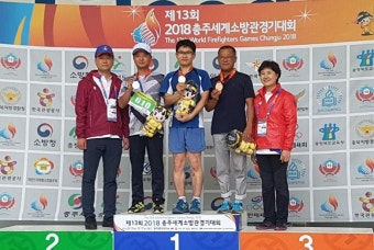 문경소방서, 충주세계소방관경기대회 메달 휩쓸어