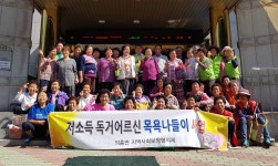 군위 의흥면 지역사회보장협의체, 홀몸 어르신 목욕 나들이