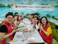 LG디스플레이, 구미종합사회복지관과 명절음식 나누기
