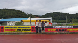 상주 백전리 주민 대규모 태양광발전시설 건립 반발