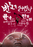 개관 1주년 인디플러스포항, 프로그램 풍성
