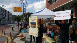 [속보] 상주 외서면 주민들 태양광발전소 건립 용납못해