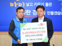 경북도 공무원, 태풍피해 복구 성금 3200여만원 전달