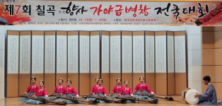 고령 쌍림초, 전국대회 가야금병창 대상 영예