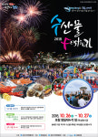 2018 수산물 페스티벌