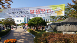 영천 금호어린이집 알뜰장터 성황