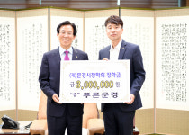푸른문경 전명진 대표, 문경시장학회 장학금 300만원 전달