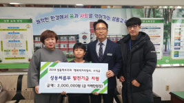 상주 성동초 학부모회, 씨름부 발전 지원비 기탁