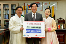 경산 은혜주단, 이웃돕기 성금 280만 원 쾌척