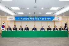 구미시, 사회안전망 인프라 확충 업무협약 체결