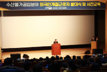 포항시, 수산분야 외국인 계절근로자 발대식·사전교육