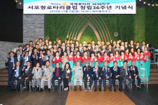 이마트24 서포항IC점 | 서포항로타리클럽, 창립 36주년 기념식·장학금 전달