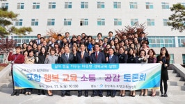 포항교육지원청, 도 교육감과 함께하는 소통·공감 토론회 개최