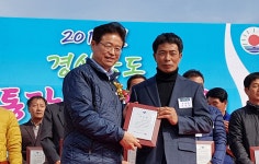 안희중 봉성면 이장협의회장, 경상북도 모범 이·통장상 수상