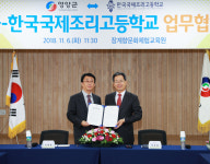 영양군·한국국제조리고, 음식디미방 홍보·인성교육 협력 구축