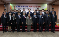 CTS기독교TV, CTS안동방송 개국