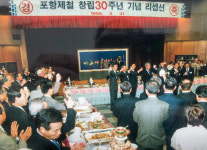 [포스코 50년] 23. 포항과 포스코, 어깨동무하며 함께 걸어온 동반자 50년
