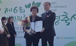 상주시 유명숙 유명목장 대표, 친환경 축산 최우수상 수상