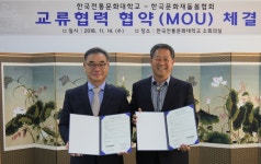 한국문화재돌봄협회-전통문화대학, 교류협력 협약 체결