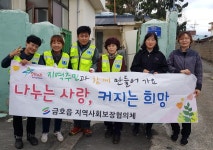 영천 지역사회보장협의체, 냉천리 기초수급 가구 대청소 실시