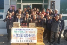 칠곡 가산면 배재철씨, 경로당에 물품 기증