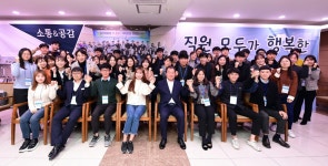 김충섭 김천시장, 호프데이로 신규직원과 소통의 시간 가져