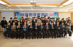 경북보건대 ‘2018 경북 청년-기업 매칭 협력사업’ 입교