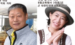 2018 영주농업대상, 덕풍농장 오삼규 대표 명인 대상