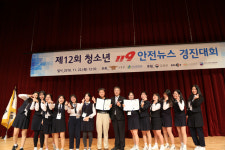 안동 경안여고, 제12회 청소년 119안전뉴스 경진대회 ‘대상’