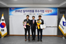 상주 (주)씨티푸드, 경북 일자리 창출 우수기업 선정