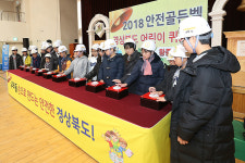 똑똑한 어린이 안전박사들 한자리…골든벨 울렸다