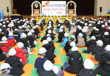경주에 종합안전체험관 짓는다