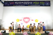 영주시 장애인종합복지관 ‘예술문화 발표회’ 성료