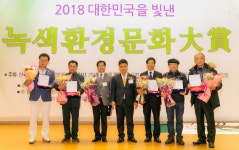 권영목 작가, 녹색환경 문화대상 수상