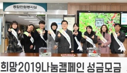 영주시, 공직자 대상 사랑의 열매 달기 캠페인 진행