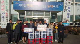 골프존카운티 청통, 이웃돕기 성금 1000만원 기탁