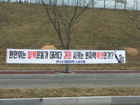 한수원 노조 원자력 상식 없는 원안위 국민 고발