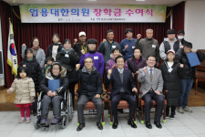 문경 엄용대한의원 장학금 수여식 개최