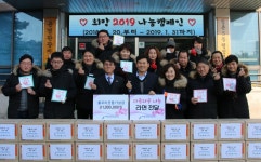 문경관광진흥공단 사랑채봉사단, 연탄배달 봉사활동으로 온기 전해