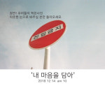 문경시청소년지원센터 꿈드림, ‘내 마음을 담아’ 사진 전시회
