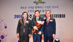 월성원전 누키봉사대, 경주시 자원봉사자대회서 행안부 장관상 수상